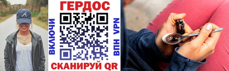 Героин VHQ  Малаховка 