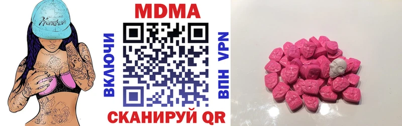 МДМА crystal  Малаховка 