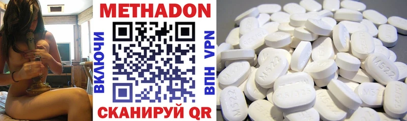 Метадон кристалл  Малаховка 